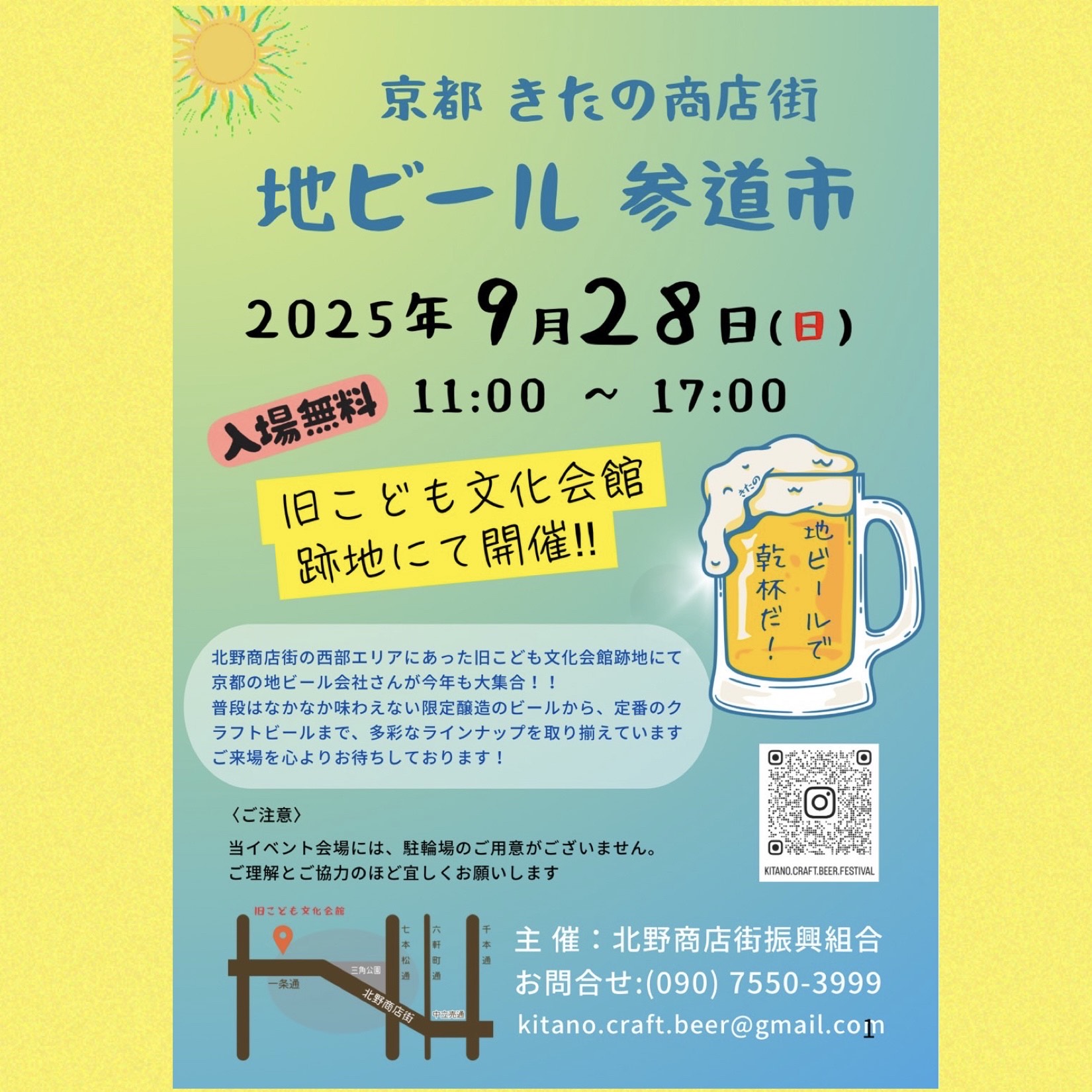 地ビール参道市開催です！
